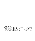 原宿占い館 塔里木